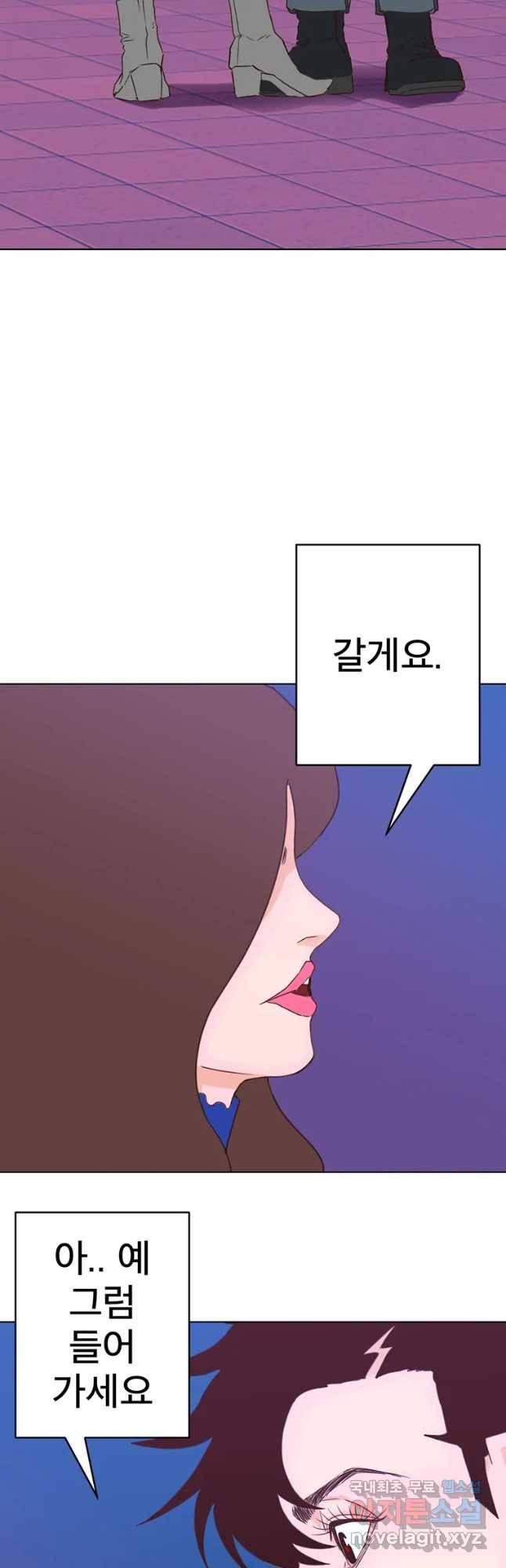 짝과 적 4화 [특종] 복잡 칵테일 회피 괴혈병 9