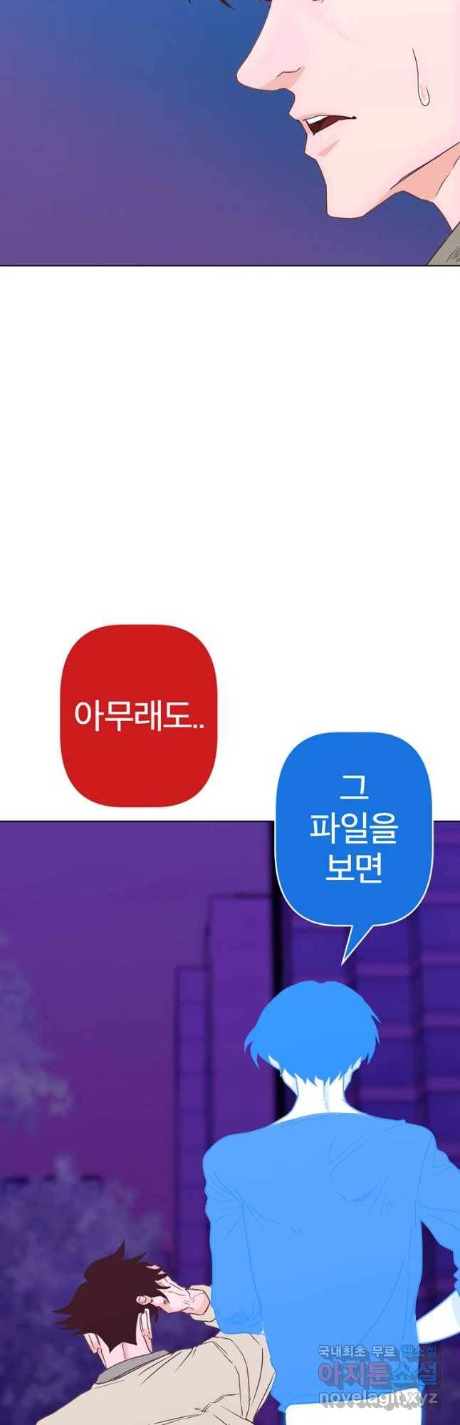 짝과 적 4화 [특종] 복잡 칵테일 회피 괴혈병 10
