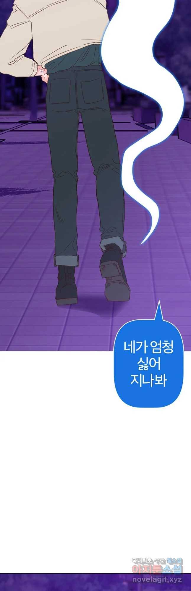 짝과 적 4화 [특종] 복잡 칵테일 회피 괴혈병 11