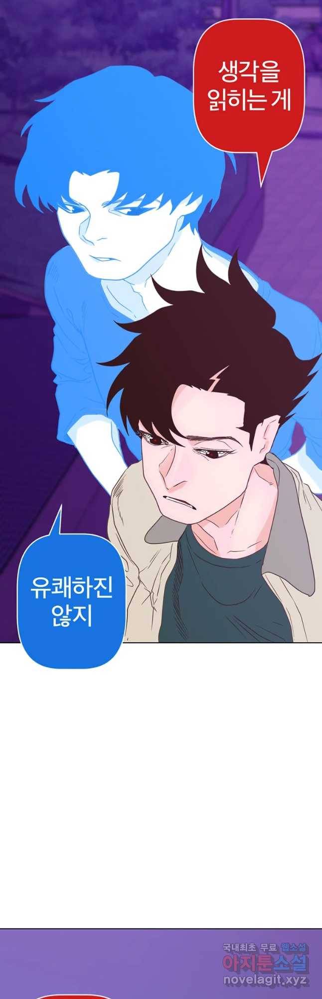 짝과 적 4화 [특종] 복잡 칵테일 회피 괴혈병 12