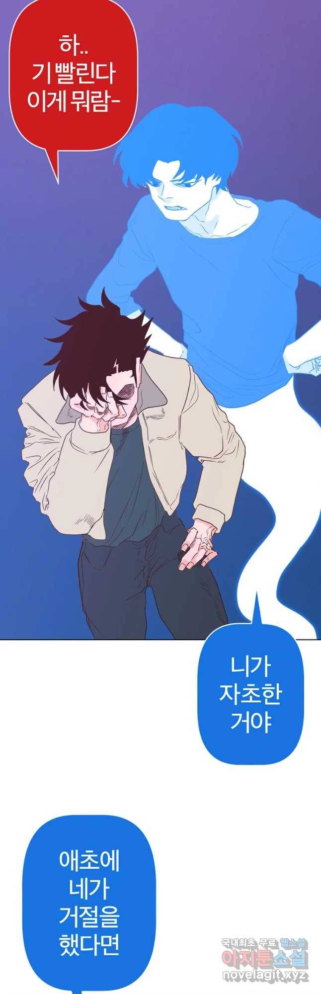 짝과 적 4화 [특종] 복잡 칵테일 회피 괴혈병 13