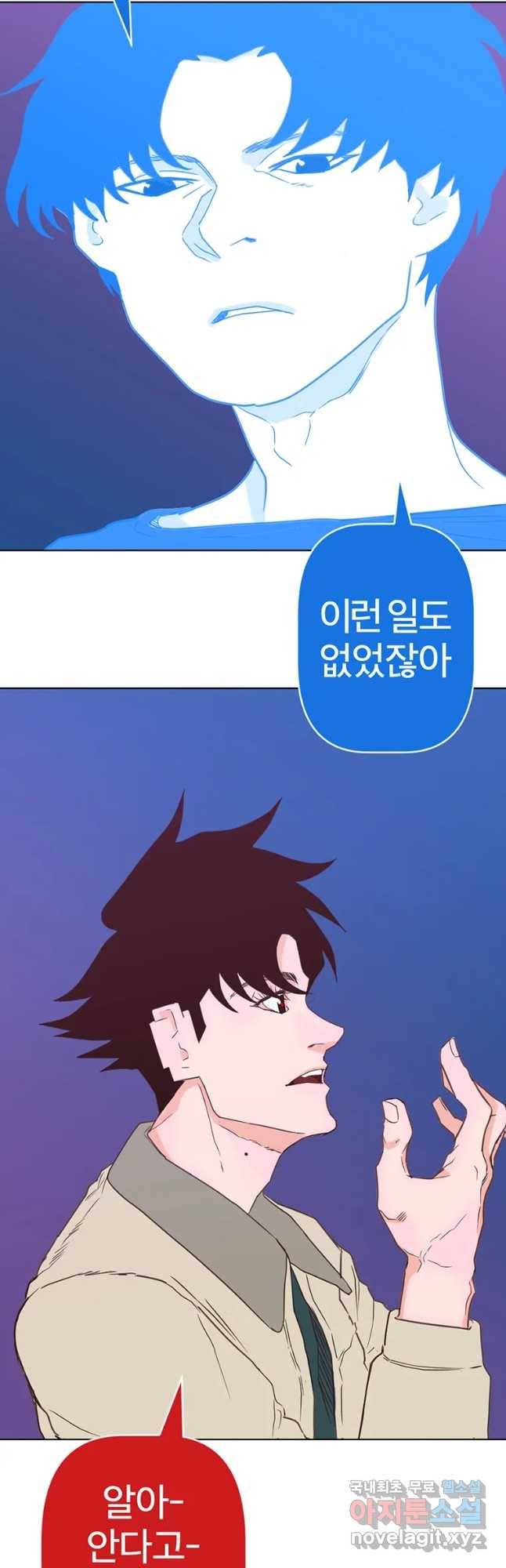 짝과 적 4화 [특종] 복잡 칵테일 회피 괴혈병 14