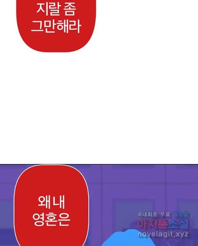 짝과 적 4화 [특종] 복잡 칵테일 회피 괴혈병 15