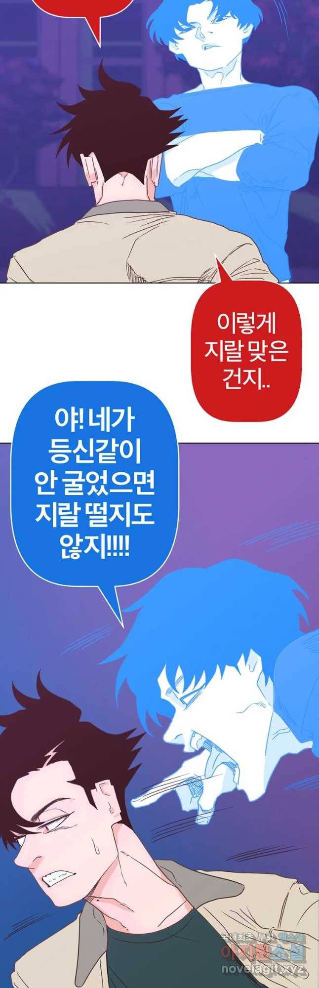 짝과 적 4화 [특종] 복잡 칵테일 회피 괴혈병 16