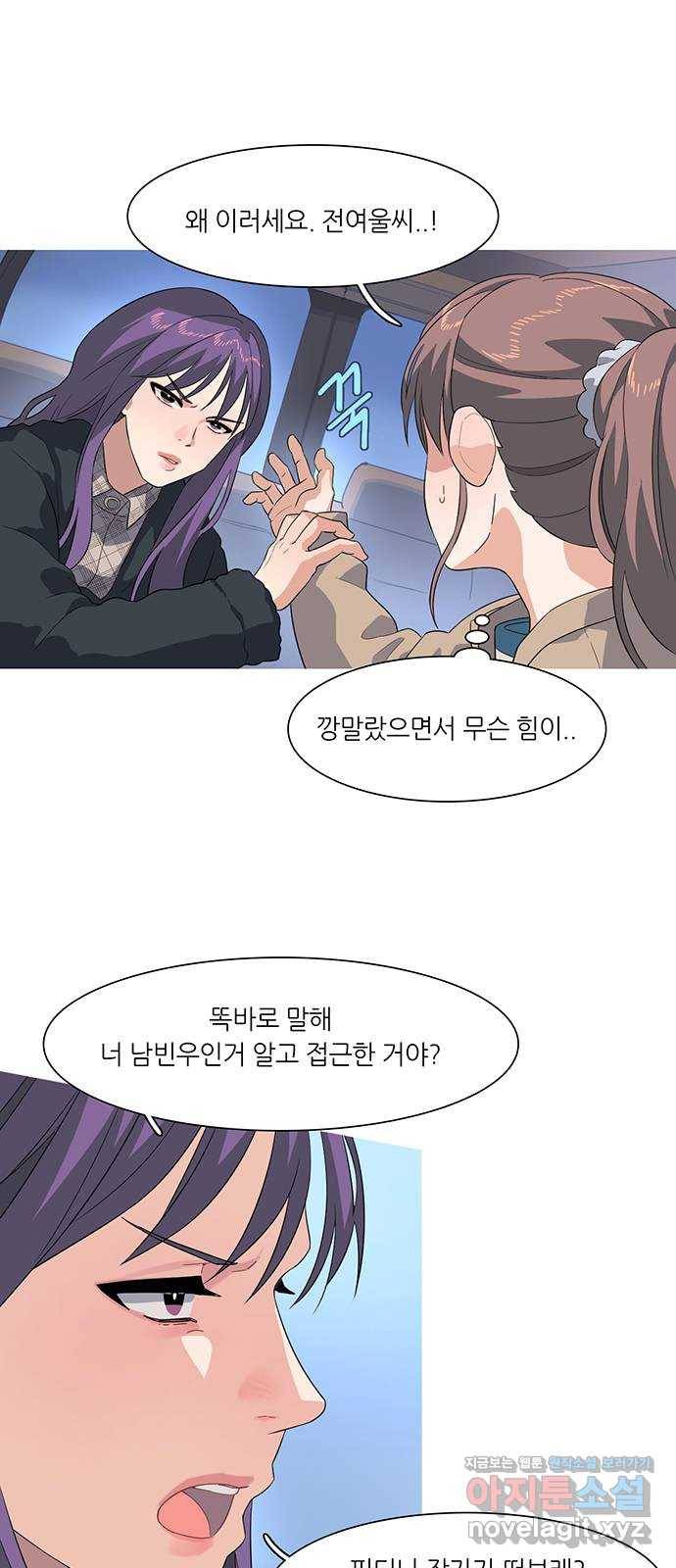 나의 작은 서점 9화 1