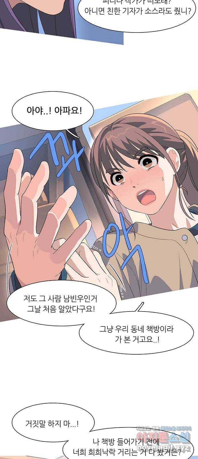 나의 작은 서점 9화 2