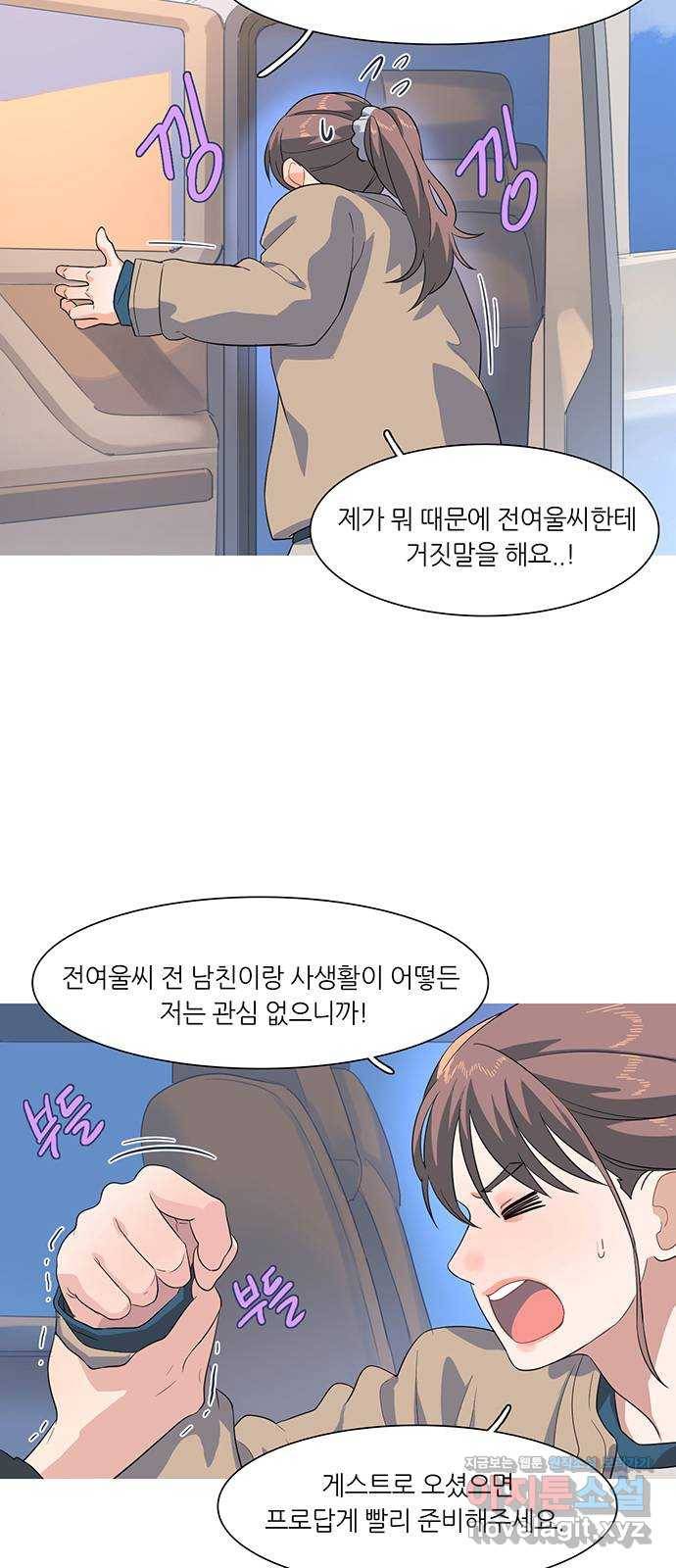 나의 작은 서점 9화 3