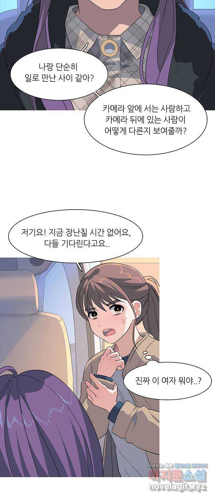 나의 작은 서점 9화 5