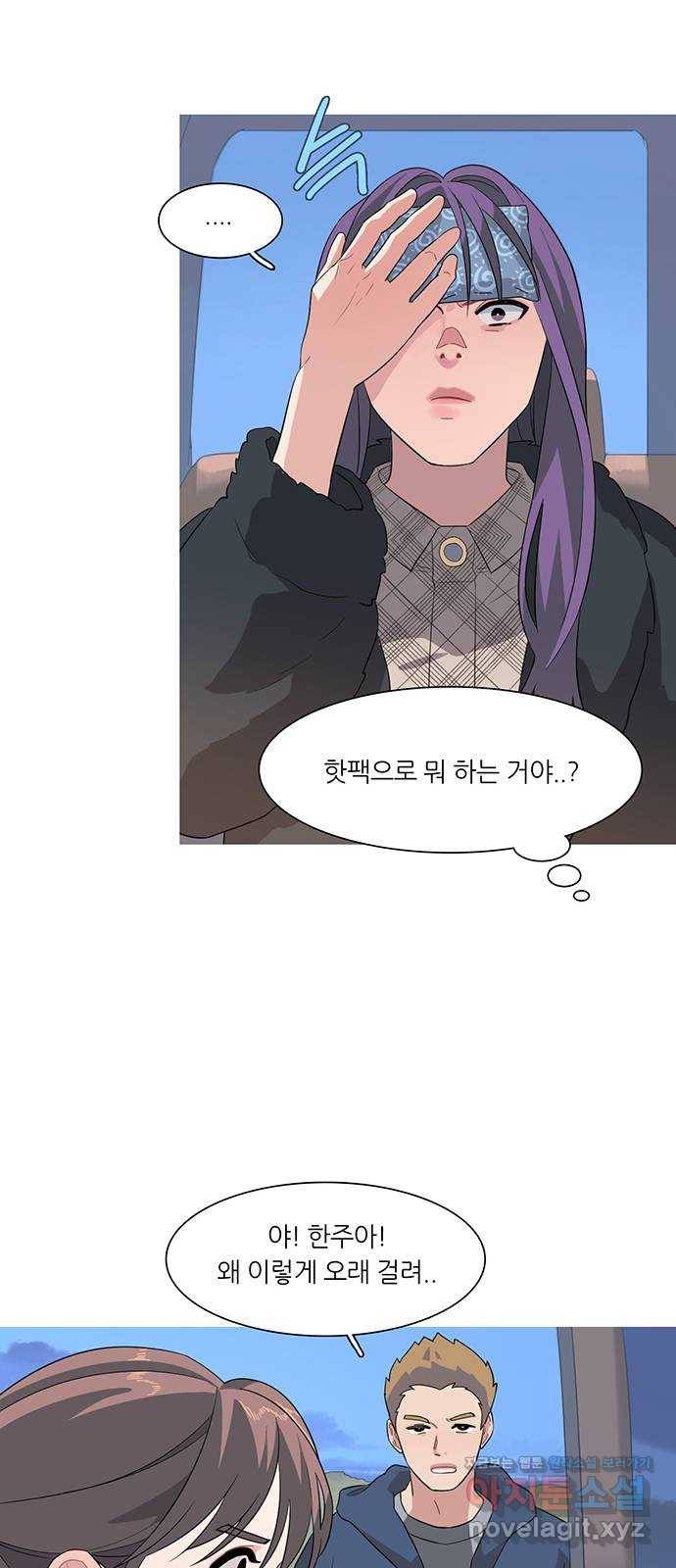 나의 작은 서점 9화 6