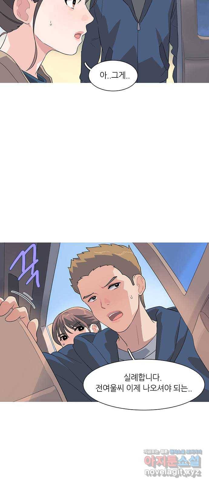 나의 작은 서점 9화 7