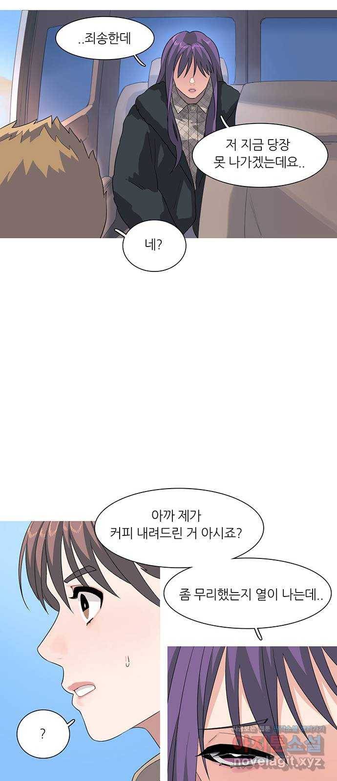 나의 작은 서점 9화 8