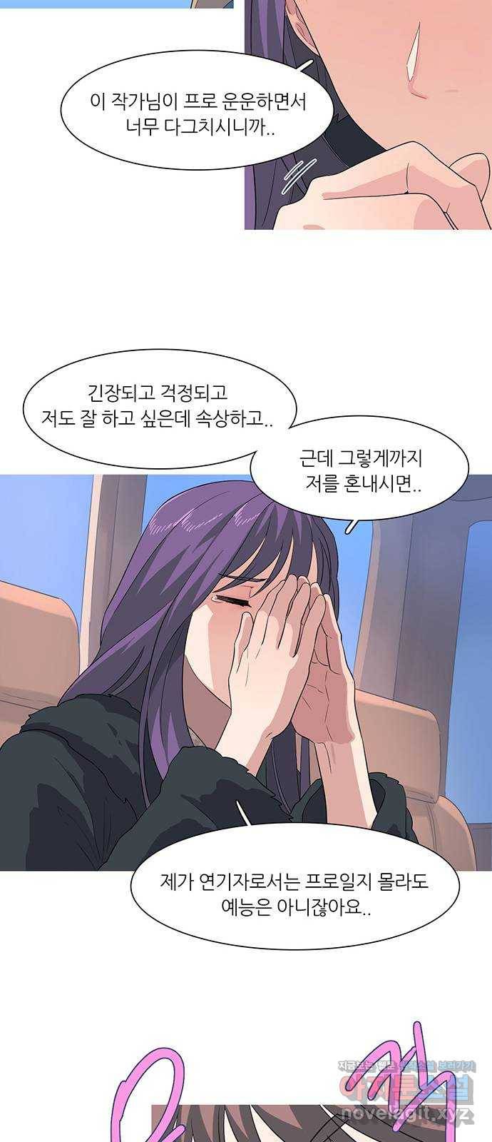 나의 작은 서점 9화 9
