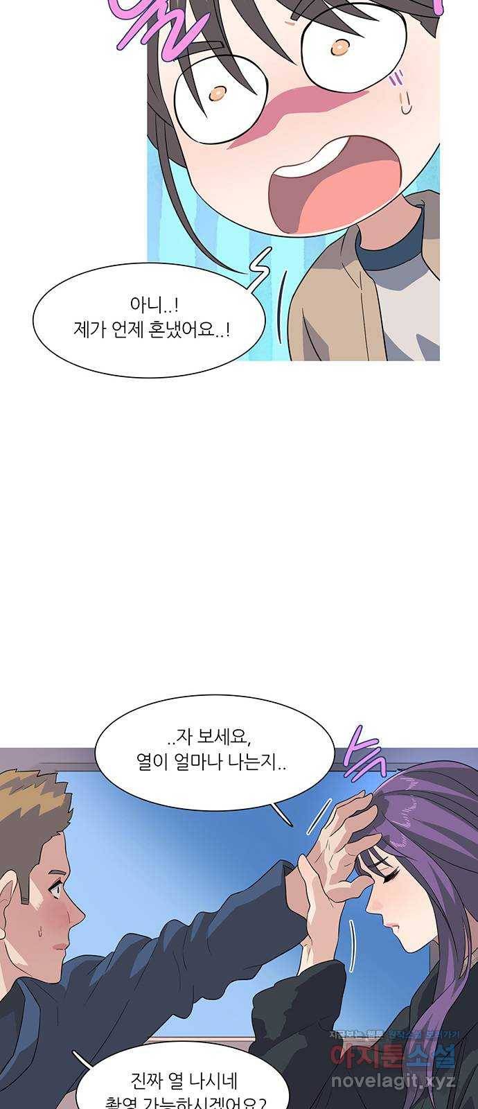 나의 작은 서점 9화 10