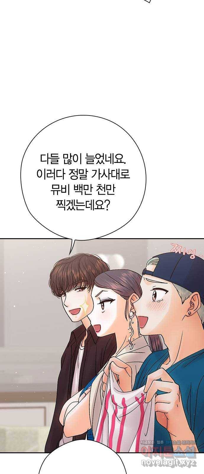 돌&아이 22화: 쇼케이스3 2