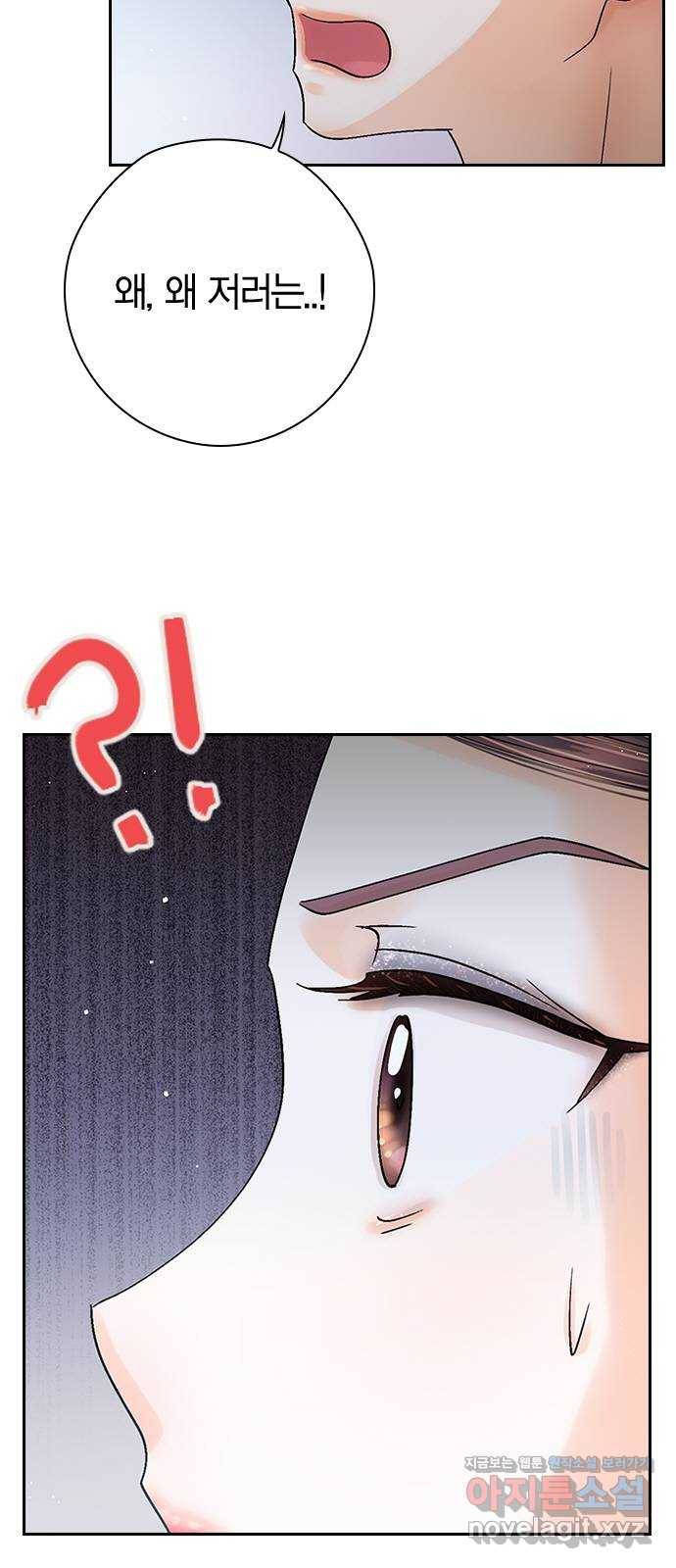 돌&아이 22화: 쇼케이스3 4