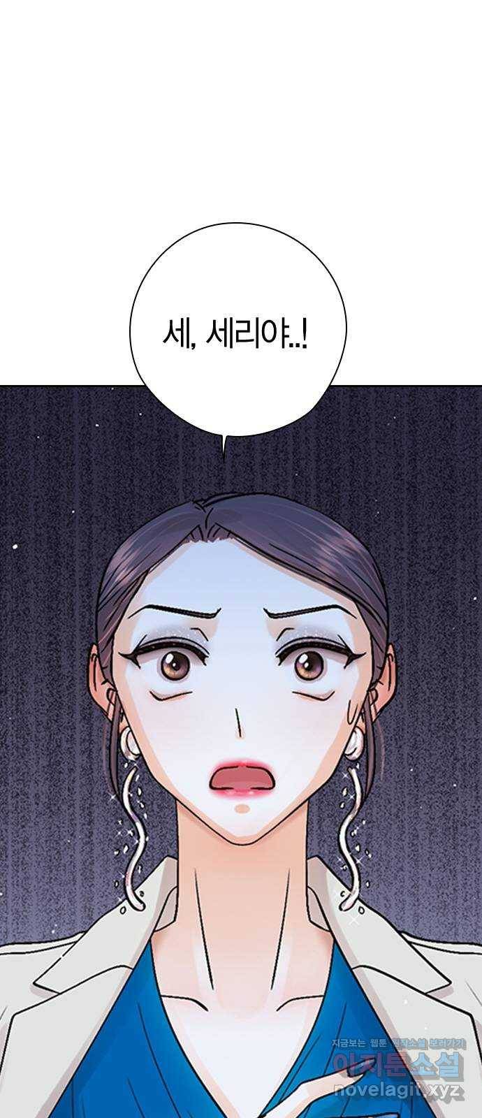 돌&아이 22화: 쇼케이스3 6