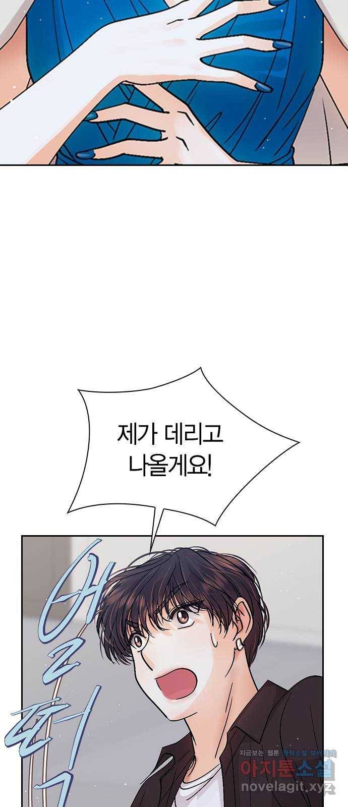 돌&아이 22화: 쇼케이스3 7