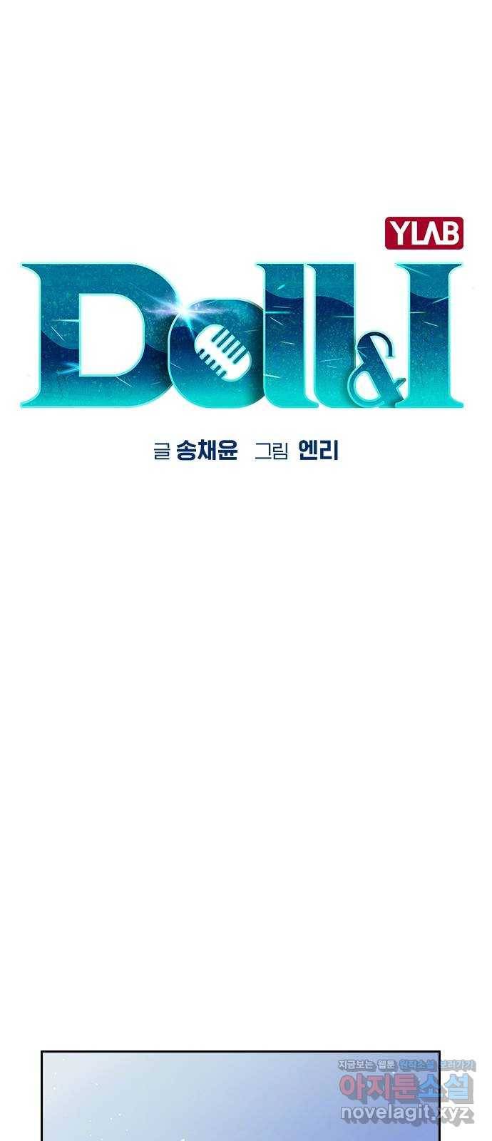 돌&아이 22화: 쇼케이스3 12