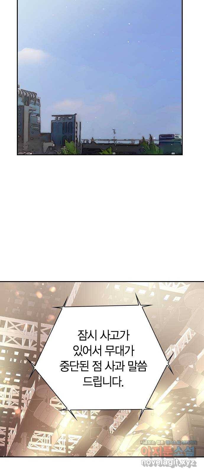 돌&아이 22화: 쇼케이스3 13