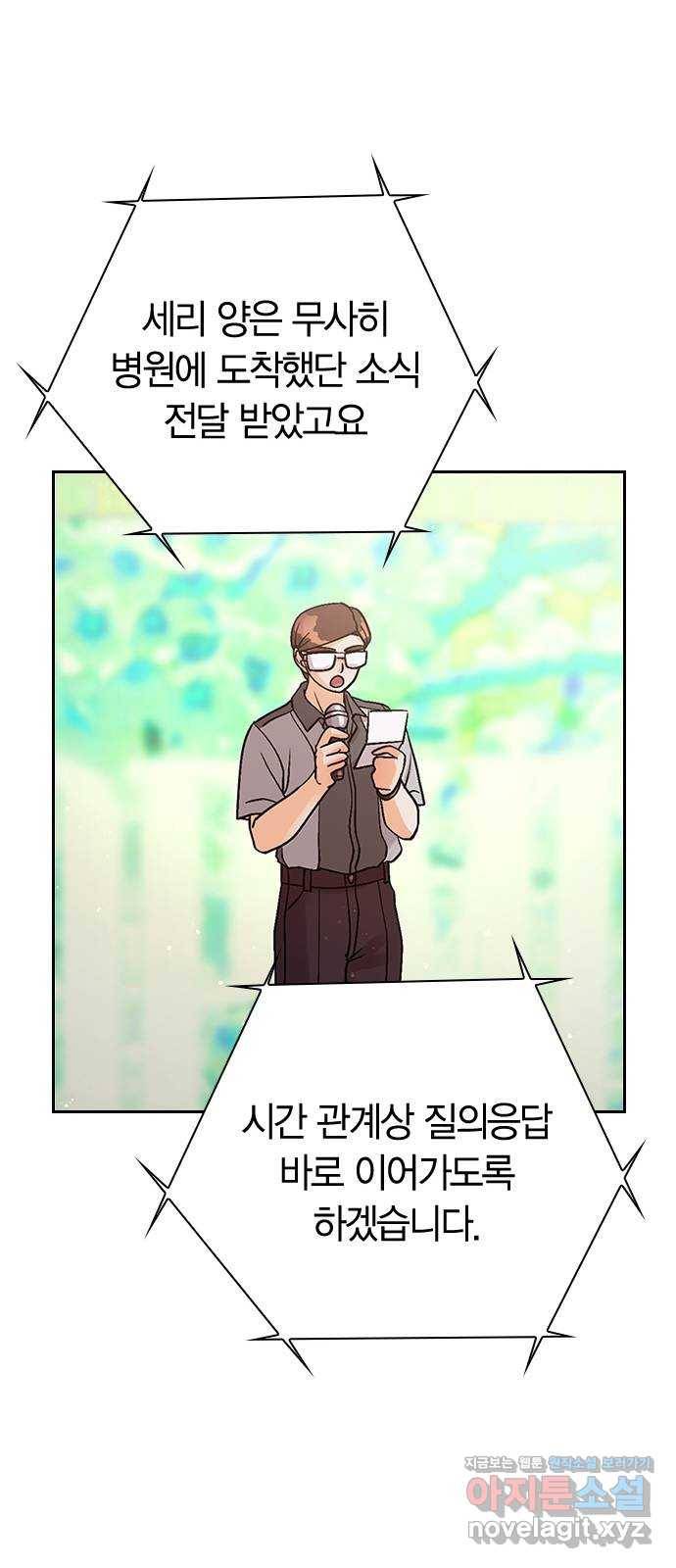 돌&아이 22화: 쇼케이스3 14
