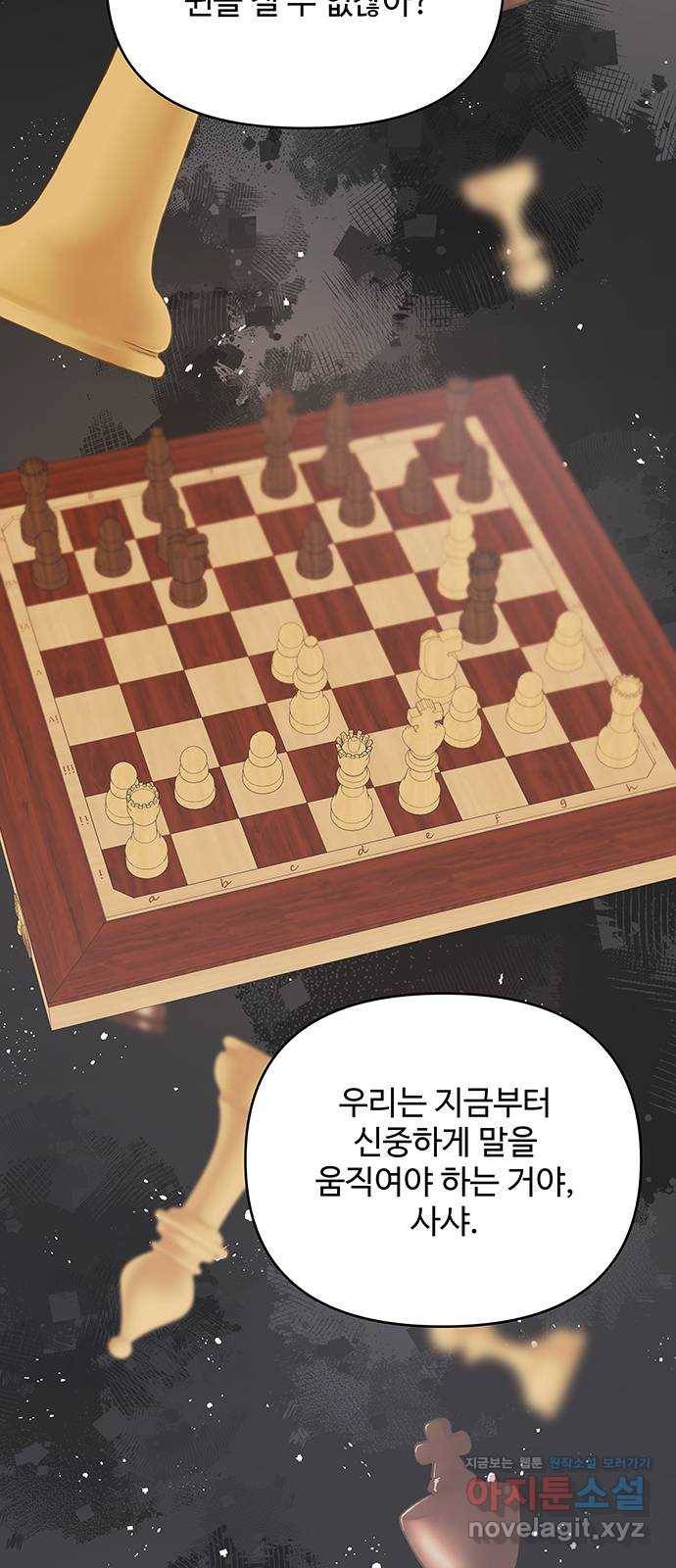 사람은 고쳐 쓰는 게 아니야! 60화 3