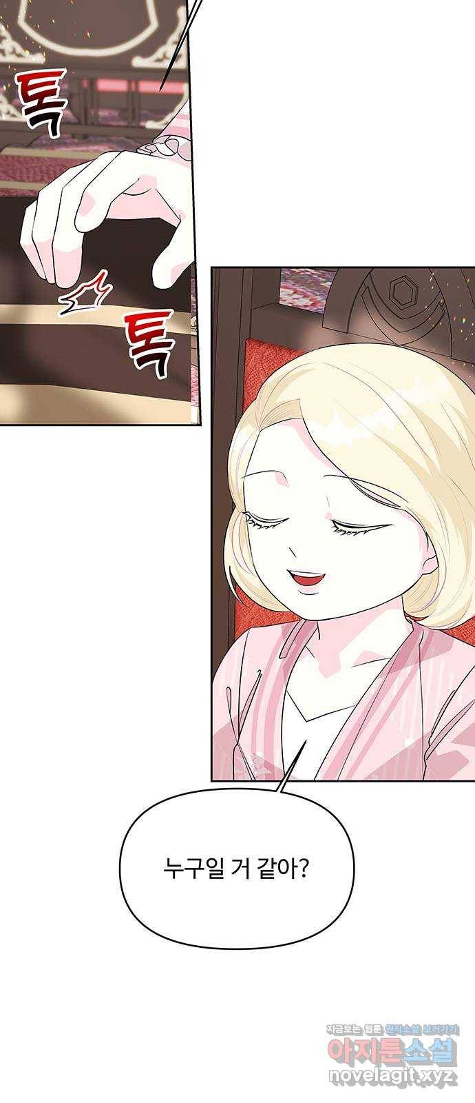 사람은 고쳐 쓰는 게 아니야! 60화 5