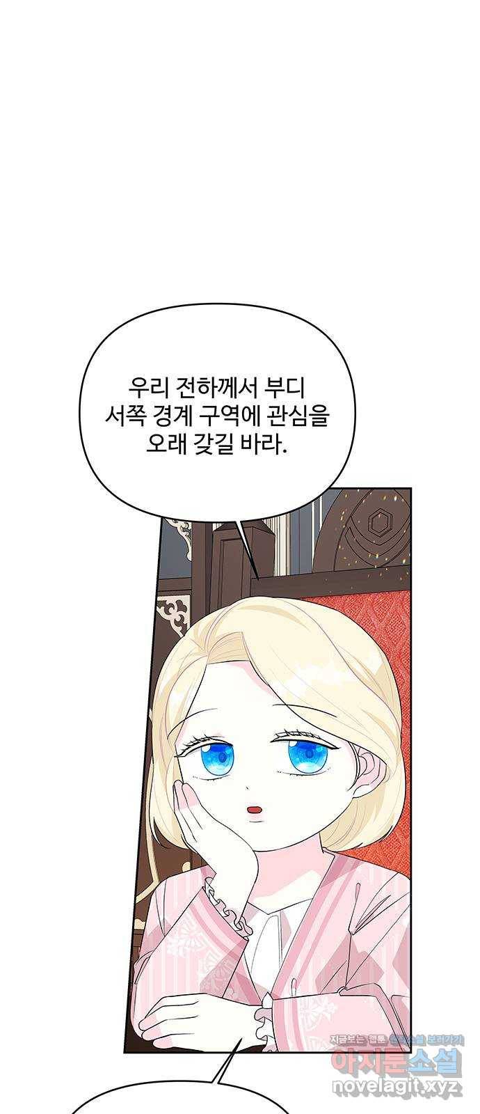사람은 고쳐 쓰는 게 아니야! 60화 10