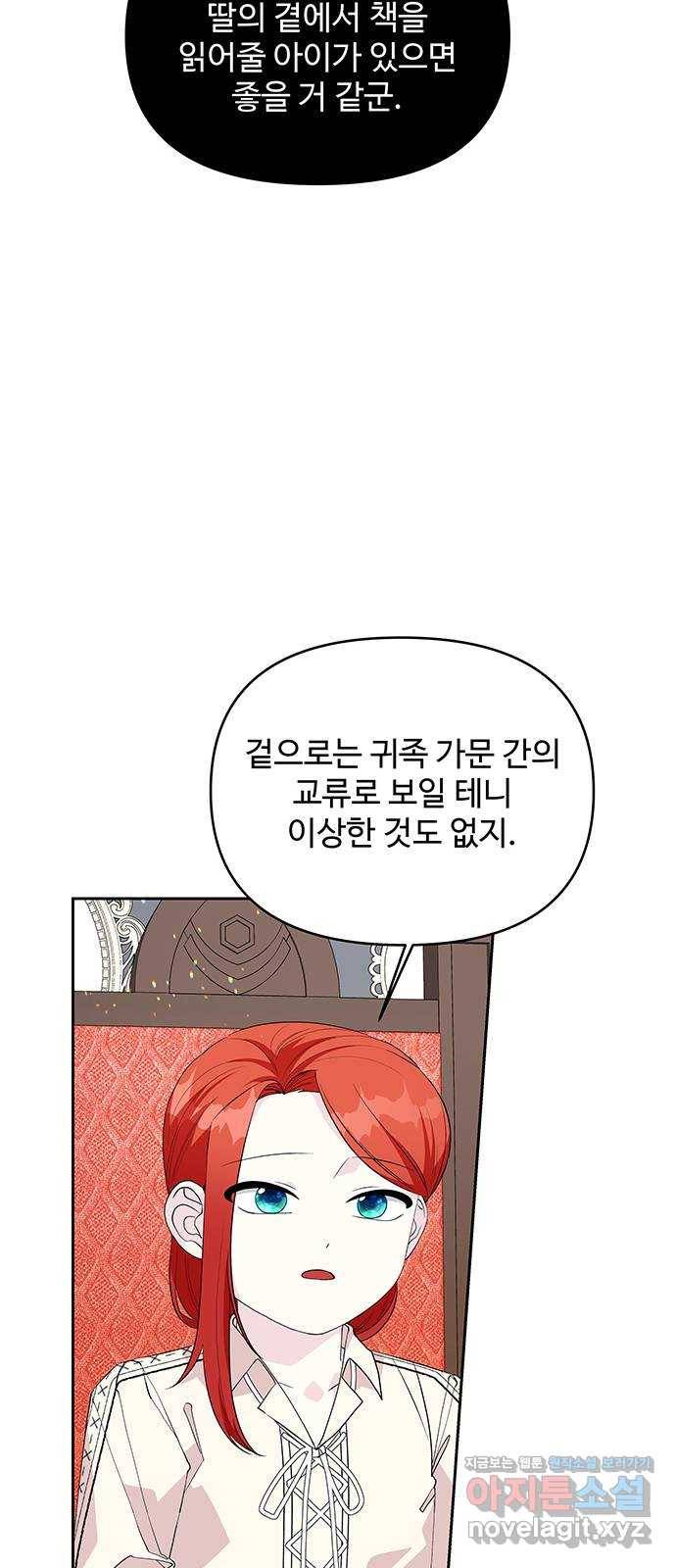 사람은 고쳐 쓰는 게 아니야! 60화 12