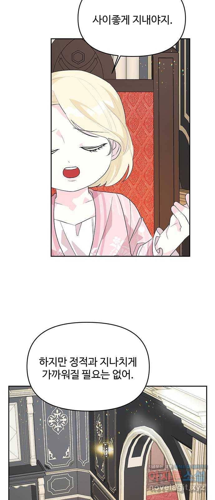 사람은 고쳐 쓰는 게 아니야! 60화 16