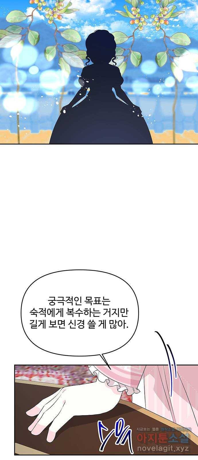 사람은 고쳐 쓰는 게 아니야! 60화 18