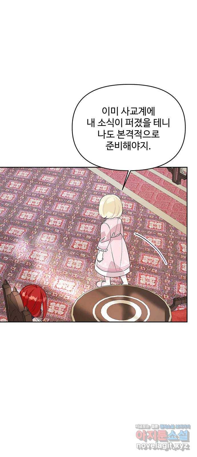 사람은 고쳐 쓰는 게 아니야! 60화 19