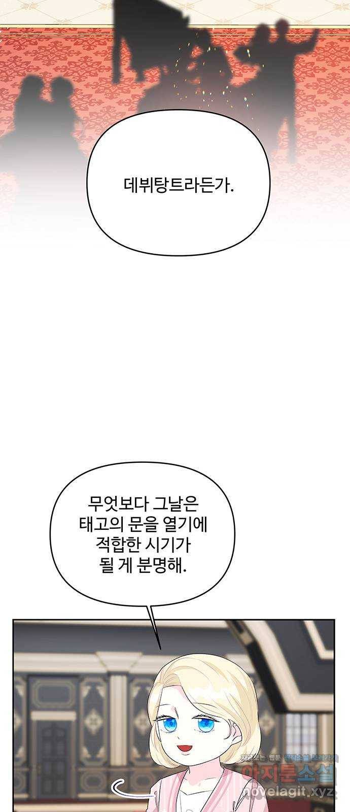 사람은 고쳐 쓰는 게 아니야! 60화 21