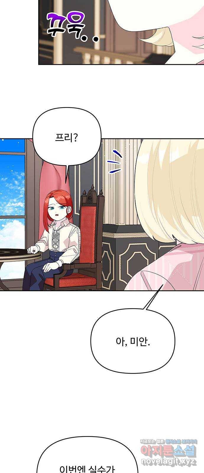 사람은 고쳐 쓰는 게 아니야! 60화 27