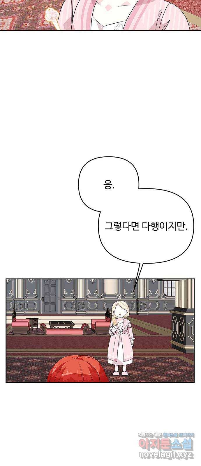 사람은 고쳐 쓰는 게 아니야! 60화 30