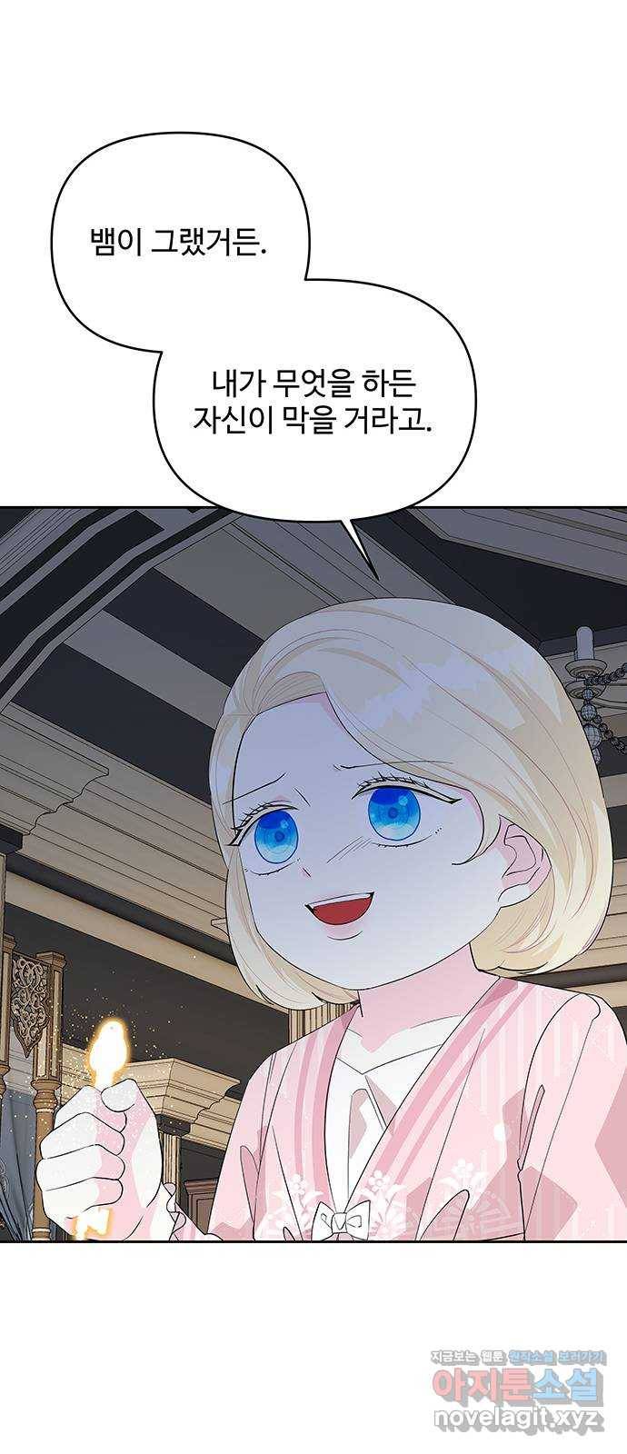 사람은 고쳐 쓰는 게 아니야! 60화 35