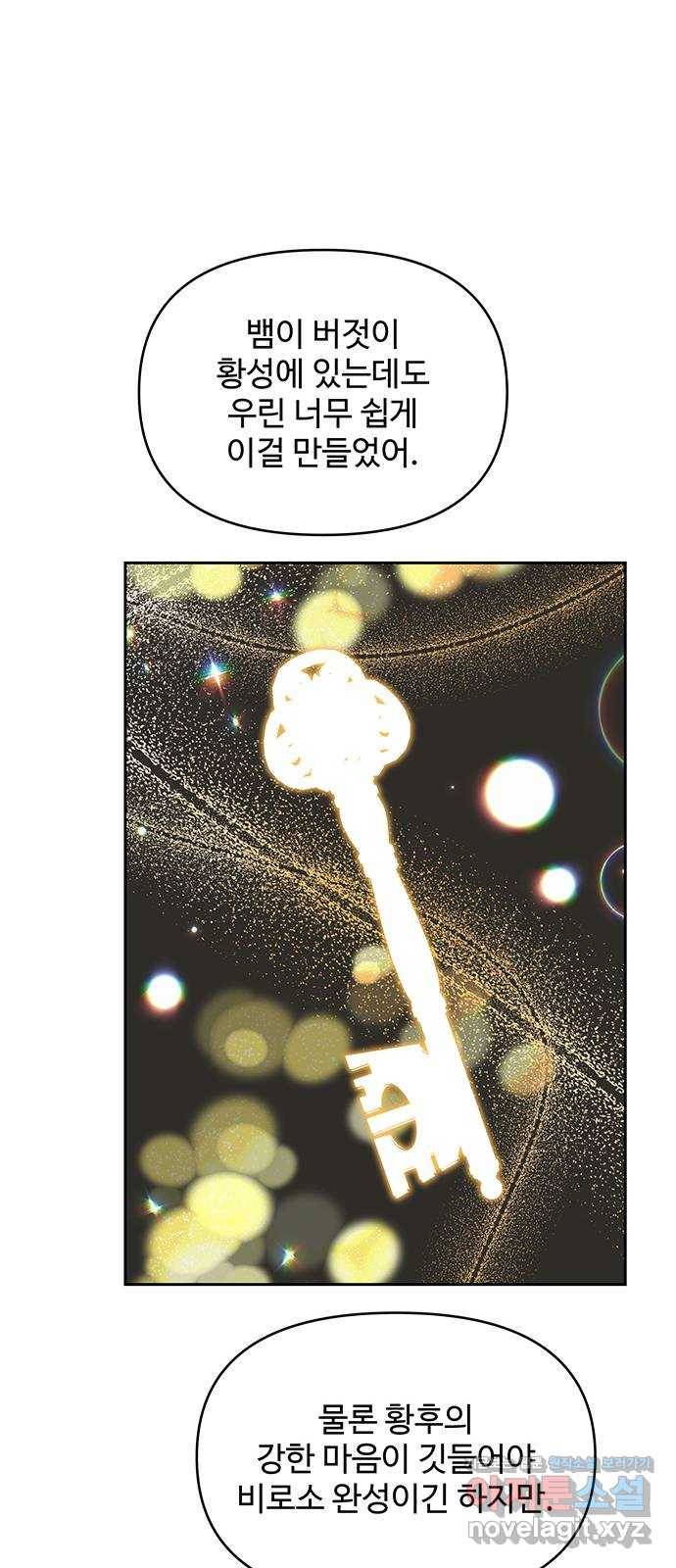 사람은 고쳐 쓰는 게 아니야! 60화 39