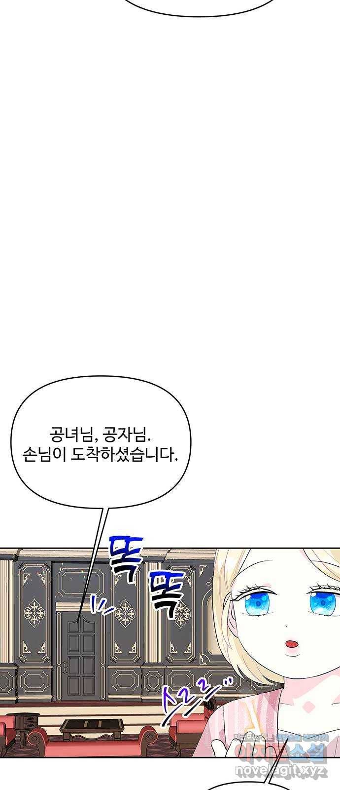 사람은 고쳐 쓰는 게 아니야! 60화 40