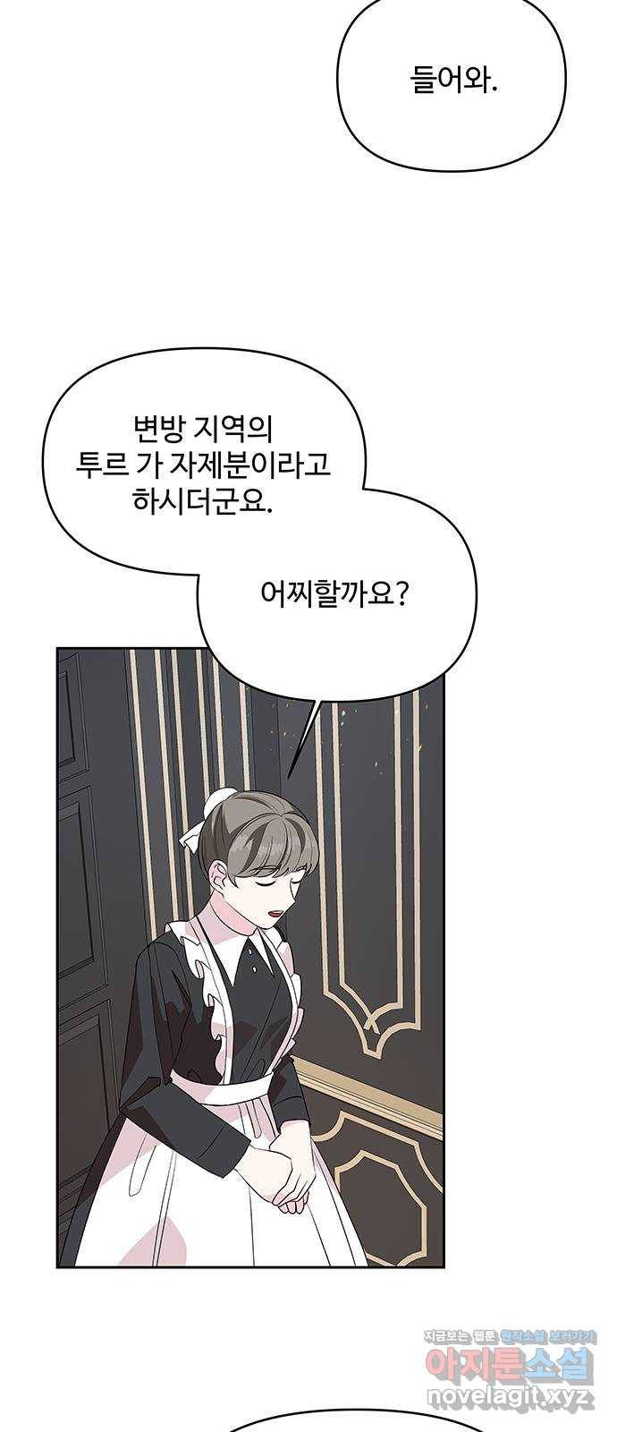 사람은 고쳐 쓰는 게 아니야! 60화 41