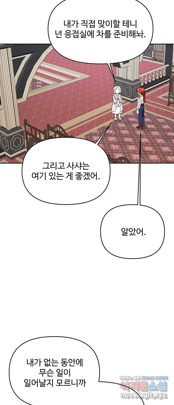 사람은 고쳐 쓰는 게 아니야! 60화 42
