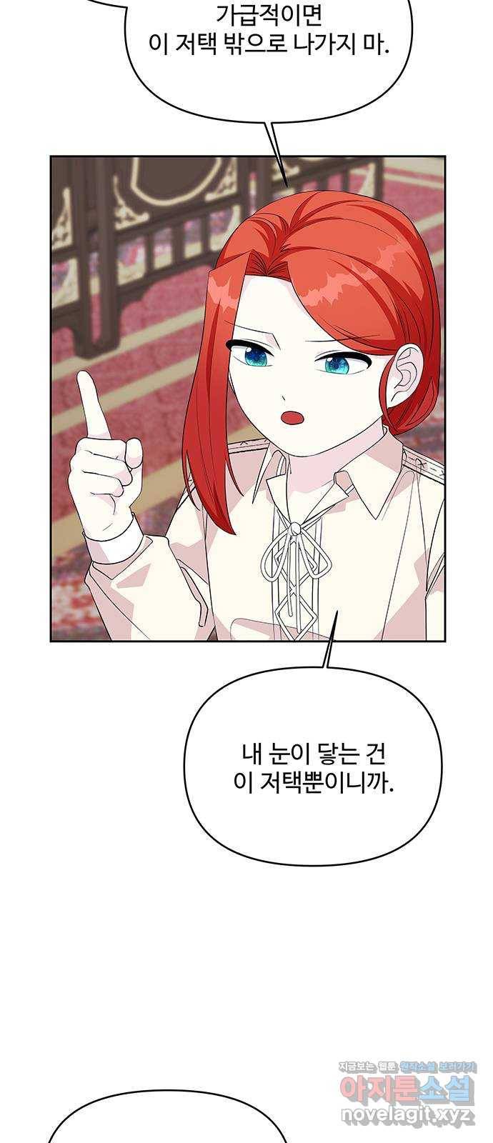 사람은 고쳐 쓰는 게 아니야! 60화 43