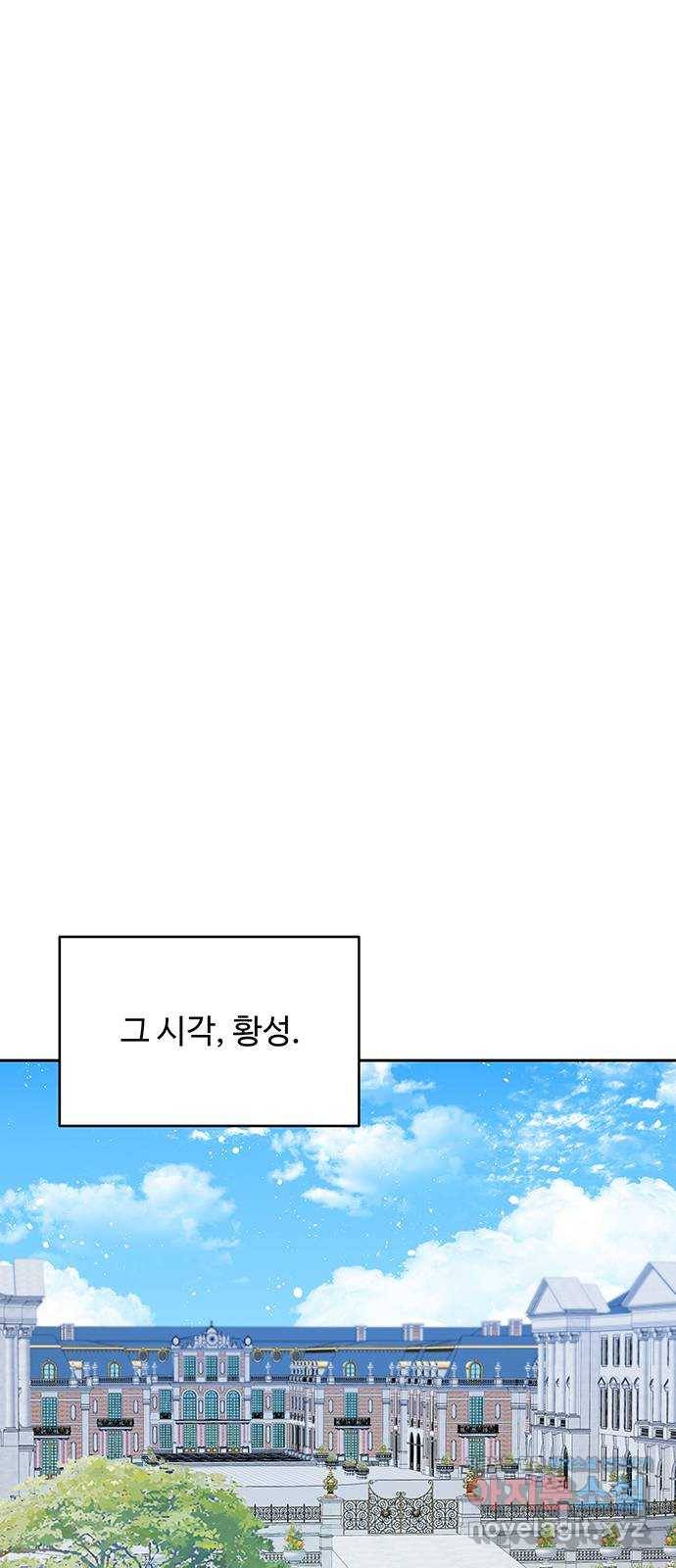 사람은 고쳐 쓰는 게 아니야! 60화 48