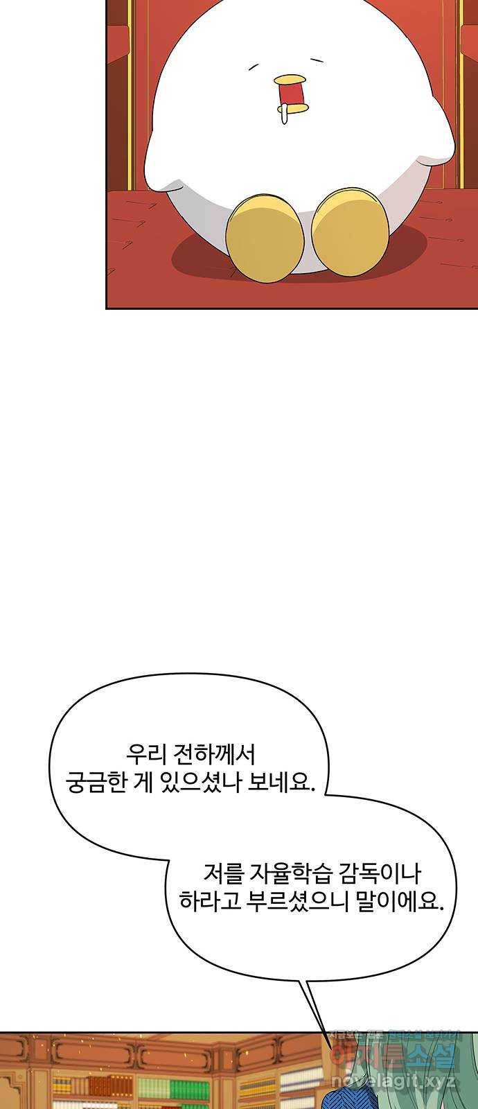 사람은 고쳐 쓰는 게 아니야! 60화 50