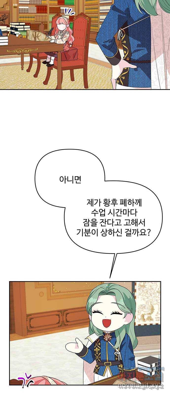 사람은 고쳐 쓰는 게 아니야! 60화 51