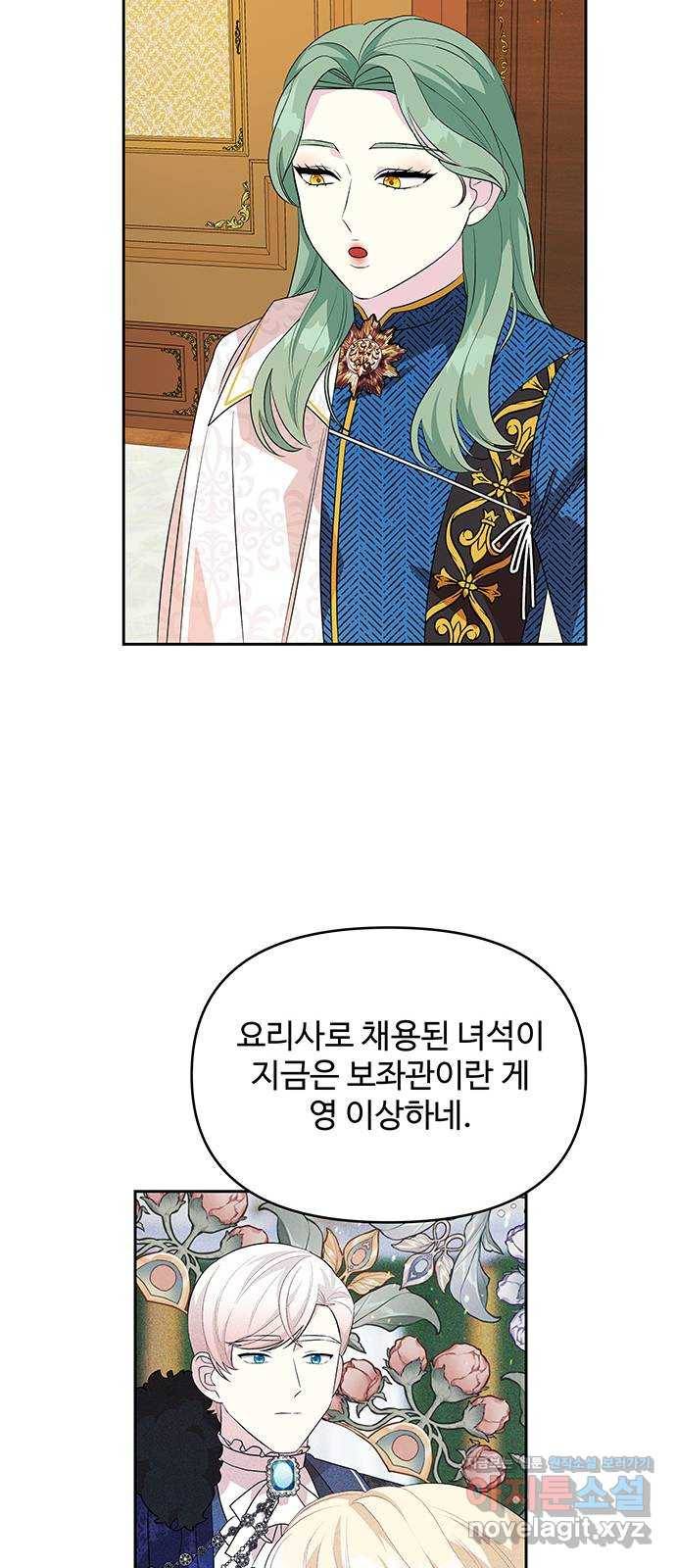 사람은 고쳐 쓰는 게 아니야! 60화 54