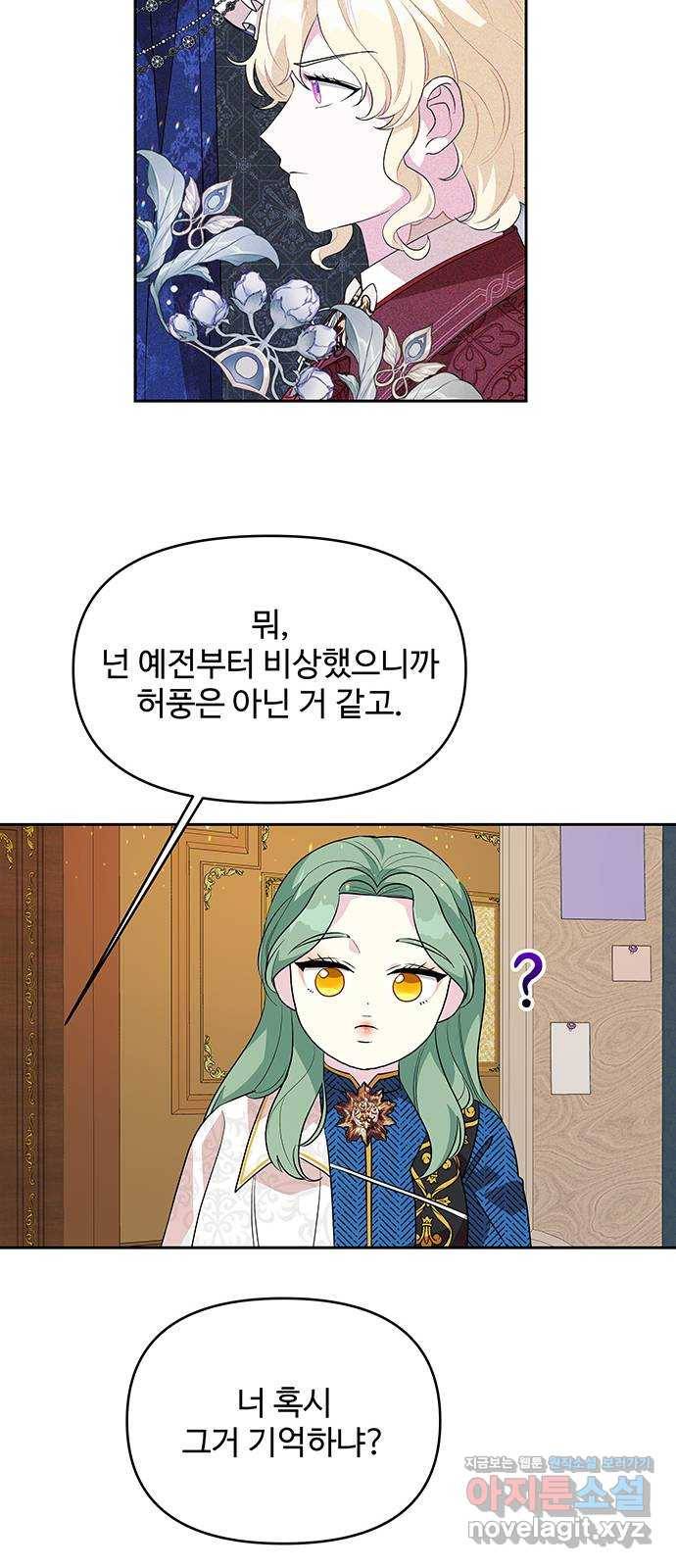 사람은 고쳐 쓰는 게 아니야! 60화 55