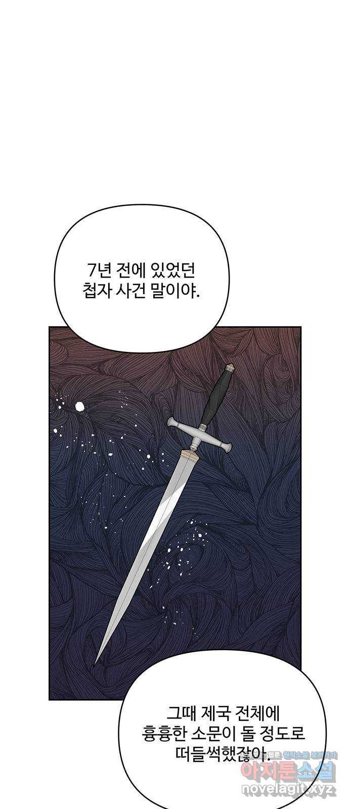 사람은 고쳐 쓰는 게 아니야! 60화 56
