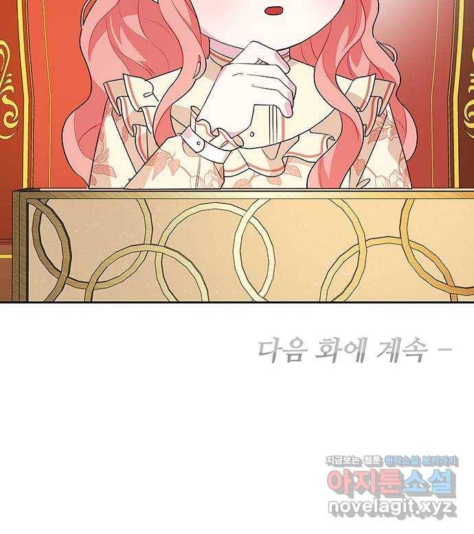 사람은 고쳐 쓰는 게 아니야! 60화 59