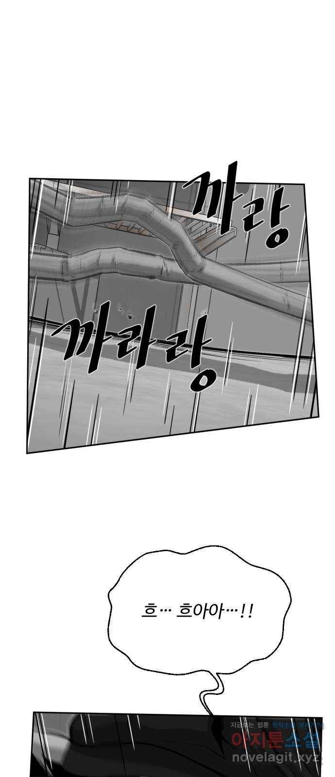 제타 47화 2