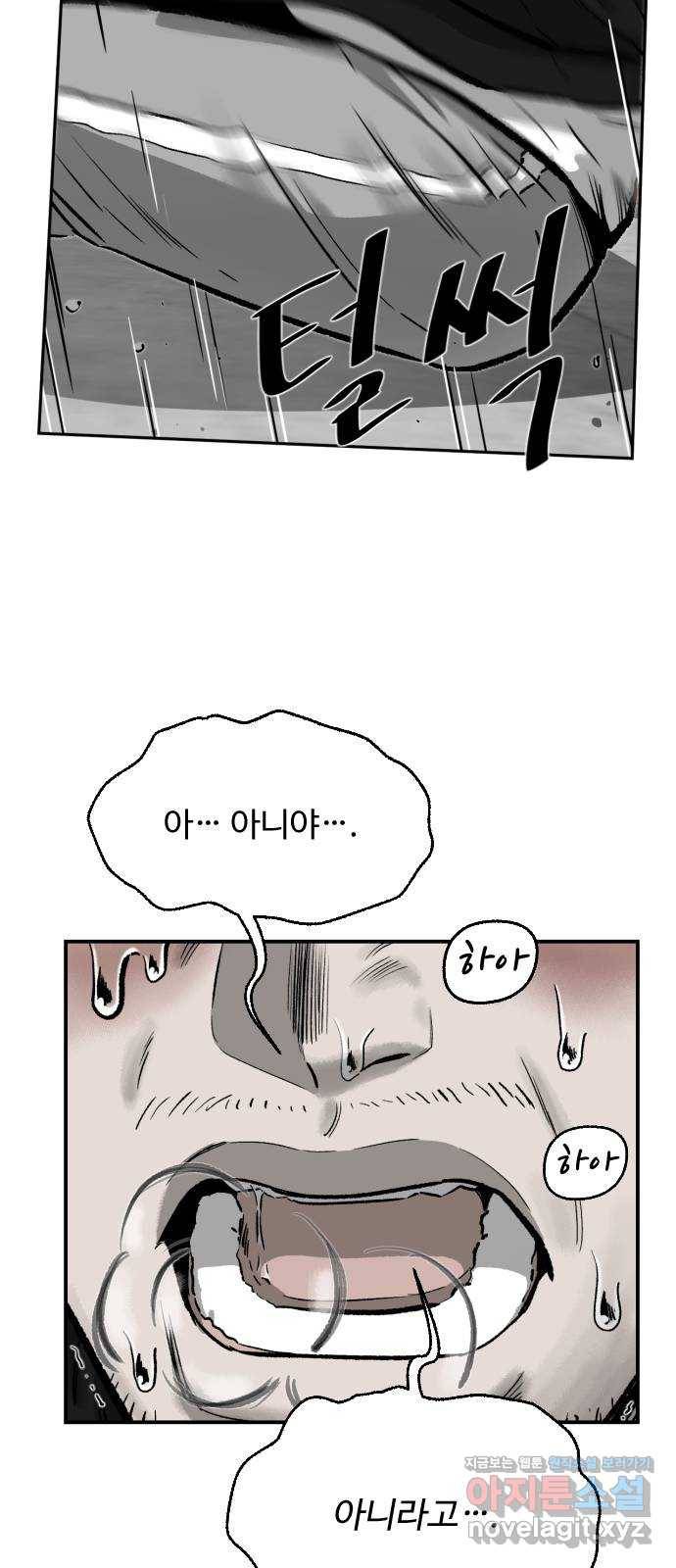 제타 47화 3