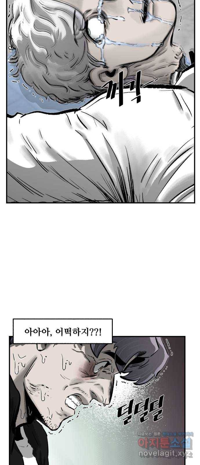 제타 47화 6